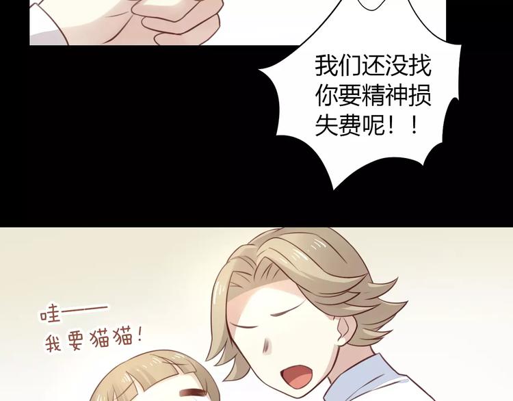 猫爪之下韩漫全集-第48话 一定要找到你！无删减无遮挡章节图片 