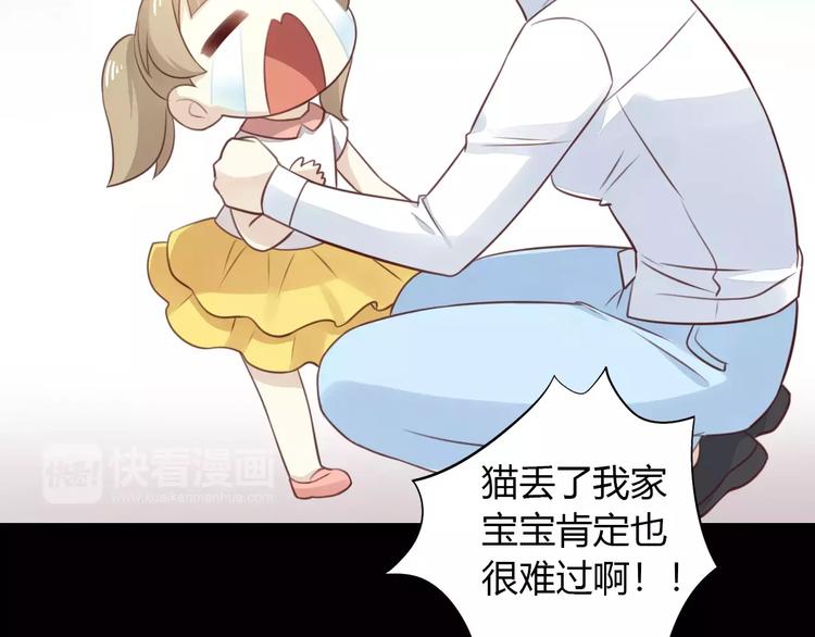 猫爪之下韩漫全集-第48话 一定要找到你！无删减无遮挡章节图片 