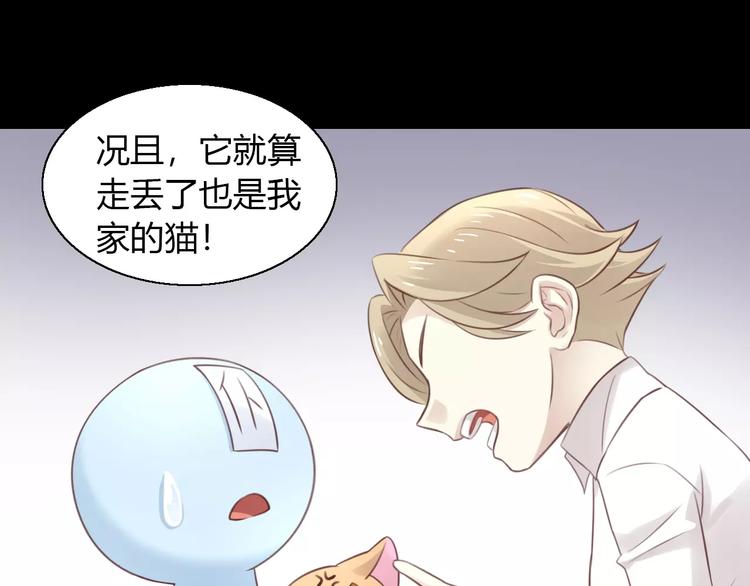 猫爪之下韩漫全集-第48话 一定要找到你！无删减无遮挡章节图片 