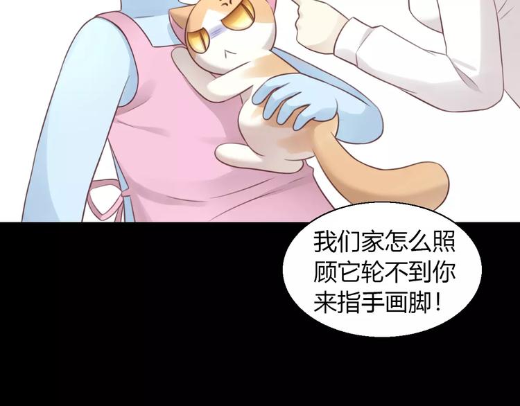 猫爪之下韩漫全集-第48话 一定要找到你！无删减无遮挡章节图片 