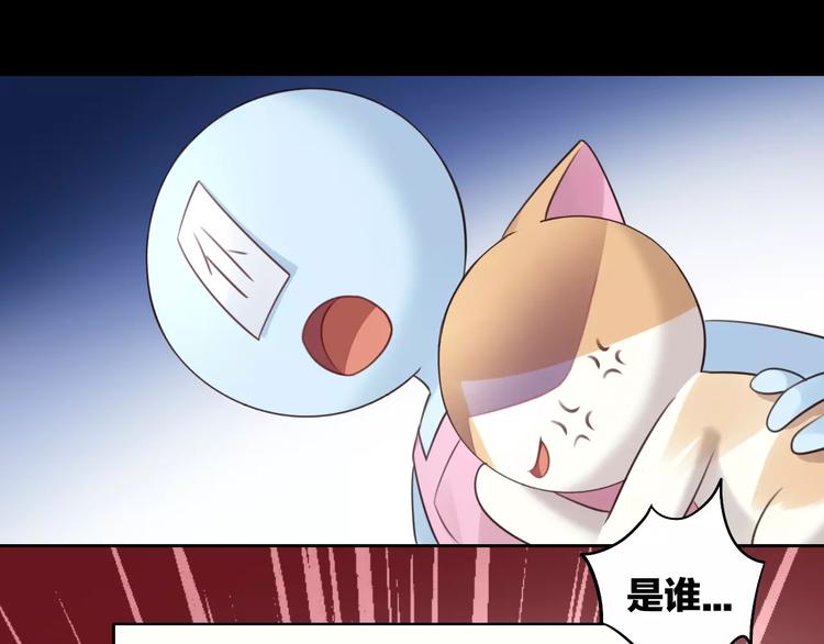 猫爪之下韩漫全集-第48话 一定要找到你！无删减无遮挡章节图片 