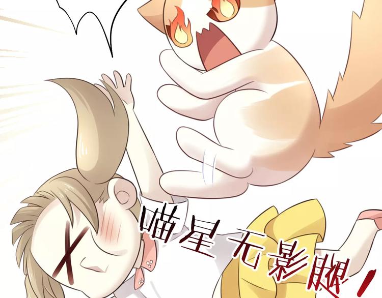 猫爪之下韩漫全集-第48话 一定要找到你！无删减无遮挡章节图片 