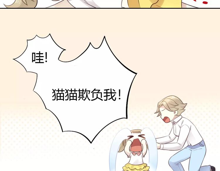 猫爪之下韩漫全集-第48话 一定要找到你！无删减无遮挡章节图片 