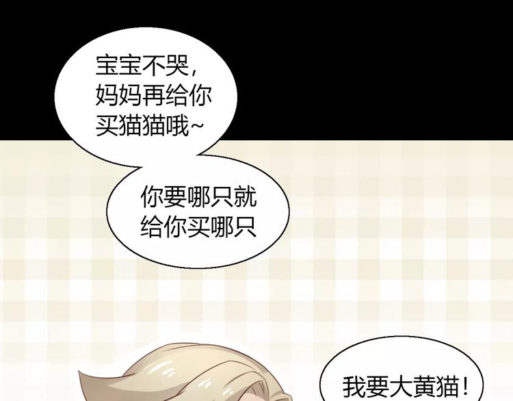 猫爪之下韩漫全集-第48话 一定要找到你！无删减无遮挡章节图片 