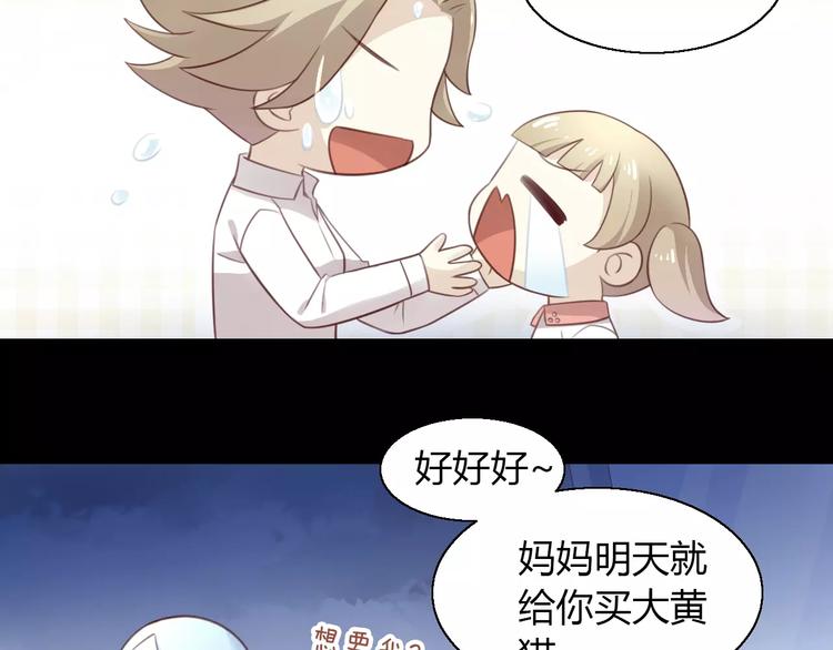 猫爪之下韩漫全集-第48话 一定要找到你！无删减无遮挡章节图片 