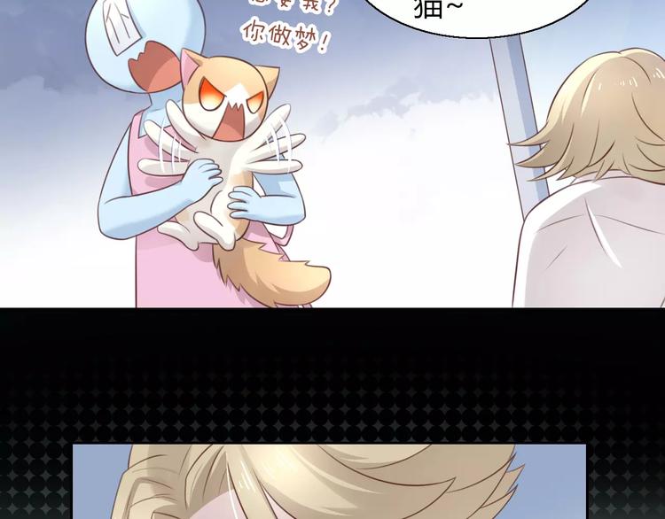 猫爪之下韩漫全集-第48话 一定要找到你！无删减无遮挡章节图片 