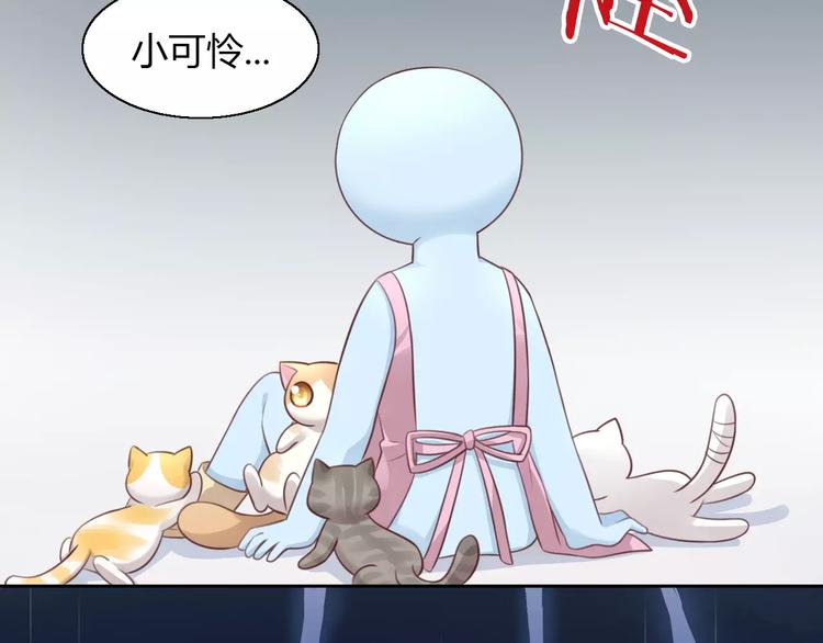 猫爪之下韩漫全集-第48话 一定要找到你！无删减无遮挡章节图片 