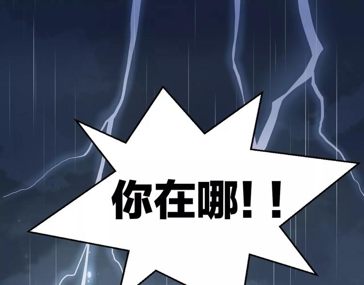 猫爪之下韩漫全集-第48话 一定要找到你！无删减无遮挡章节图片 