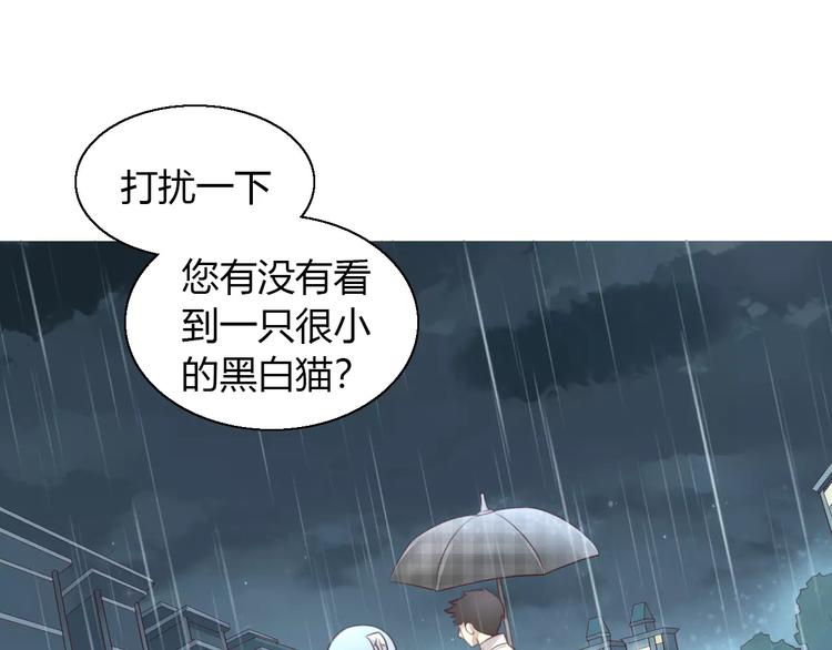 猫爪之下韩漫全集-第48话 一定要找到你！无删减无遮挡章节图片 