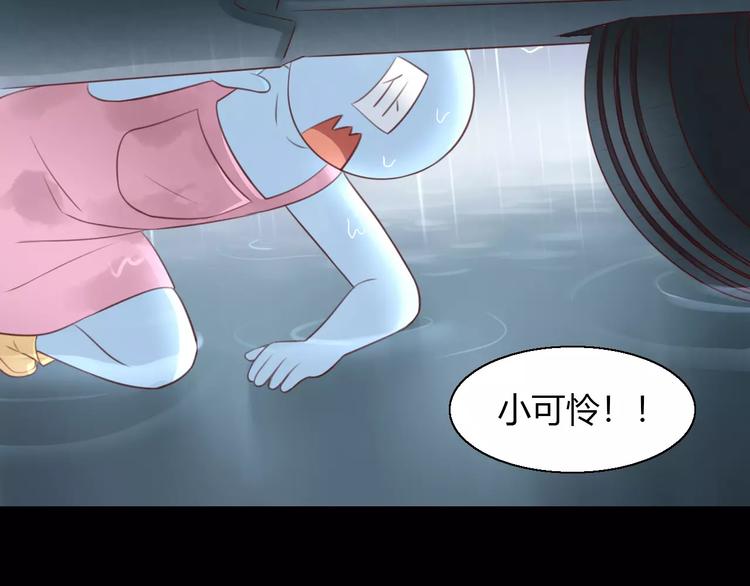 猫爪之下韩漫全集-第48话 一定要找到你！无删减无遮挡章节图片 