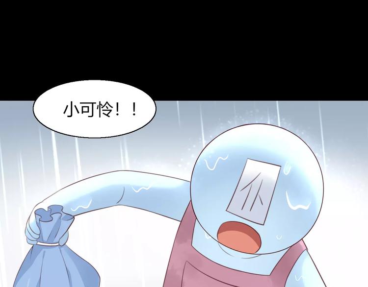 猫爪之下韩漫全集-第48话 一定要找到你！无删减无遮挡章节图片 