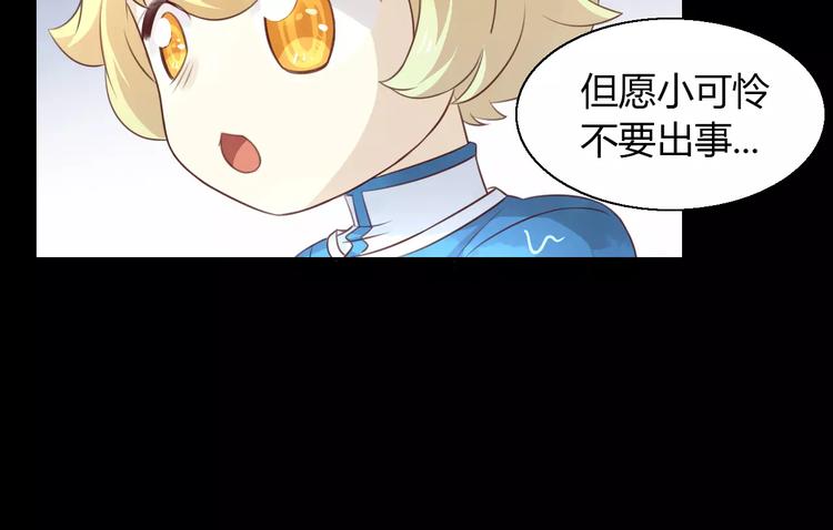 猫爪之下韩漫全集-第48话 一定要找到你！无删减无遮挡章节图片 
