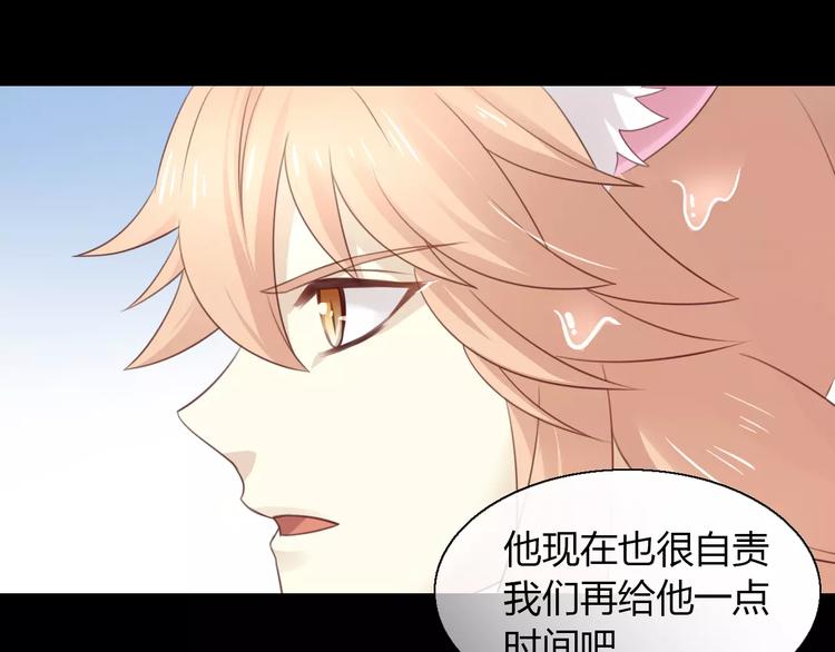 猫爪之下韩漫全集-第48话 一定要找到你！无删减无遮挡章节图片 