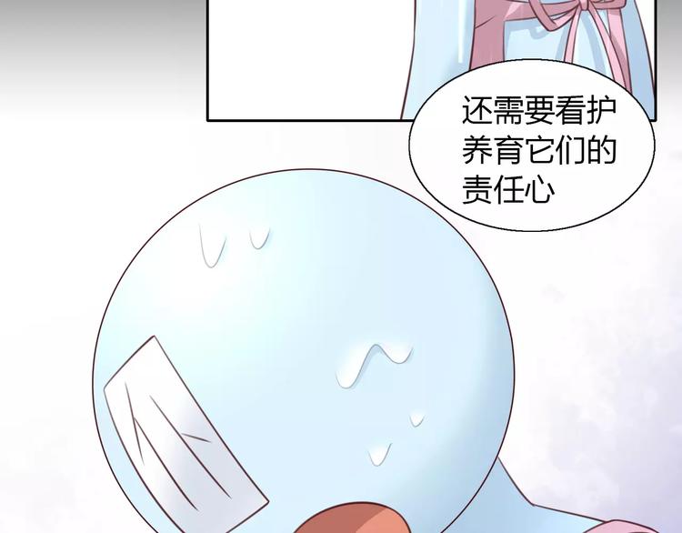 猫爪之下韩漫全集-第48话 一定要找到你！无删减无遮挡章节图片 