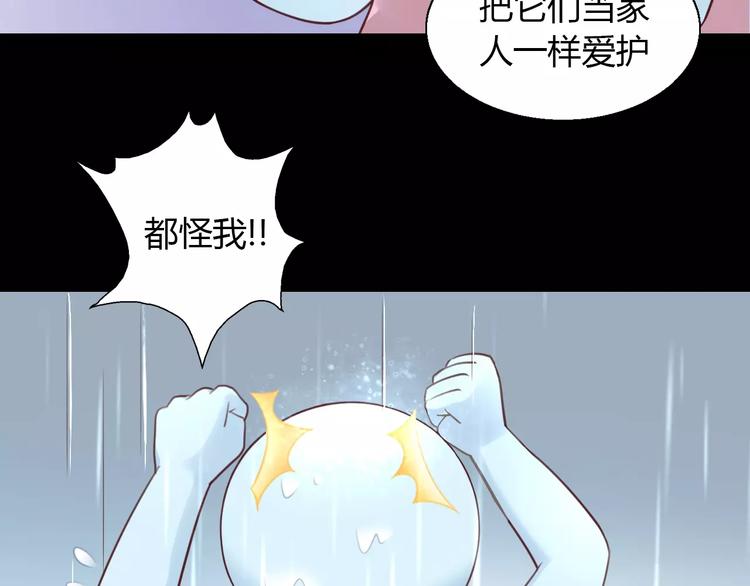 猫爪之下韩漫全集-第48话 一定要找到你！无删减无遮挡章节图片 