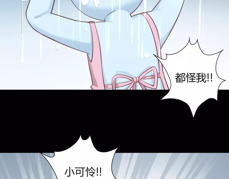 猫爪之下韩漫全集-第48话 一定要找到你！无删减无遮挡章节图片 