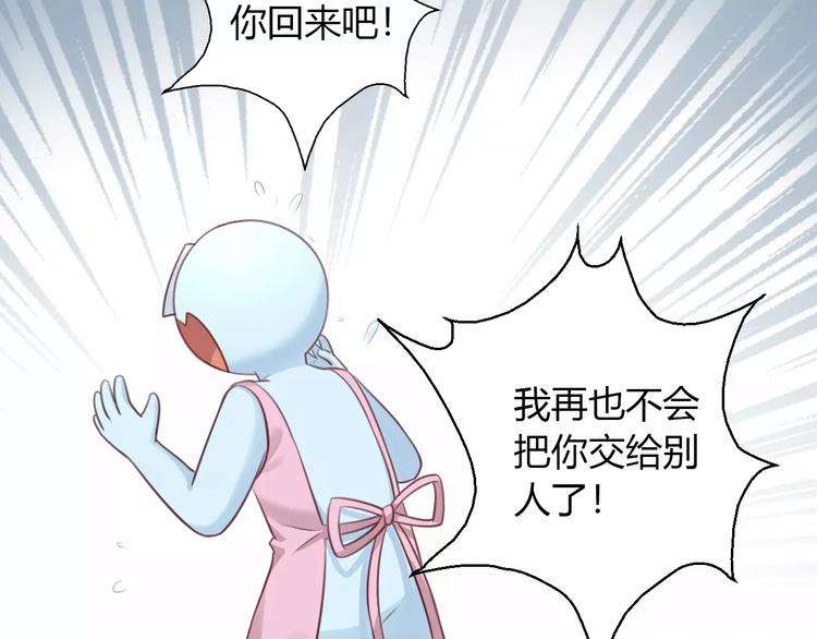 猫爪之下韩漫全集-第48话 一定要找到你！无删减无遮挡章节图片 