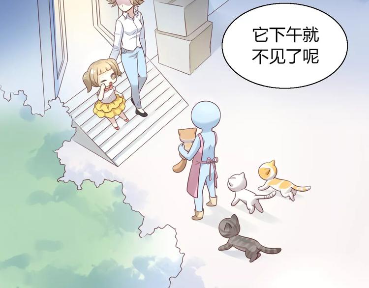 猫爪之下韩漫全集-第48话 一定要找到你！无删减无遮挡章节图片 