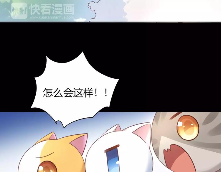 猫爪之下韩漫全集-第48话 一定要找到你！无删减无遮挡章节图片 