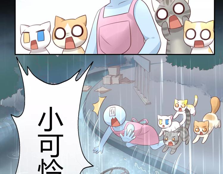 猫爪之下韩漫全集-第48话 一定要找到你！无删减无遮挡章节图片 
