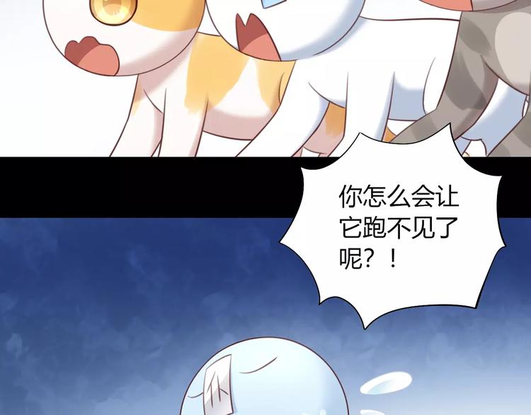 猫爪之下韩漫全集-第48话 一定要找到你！无删减无遮挡章节图片 