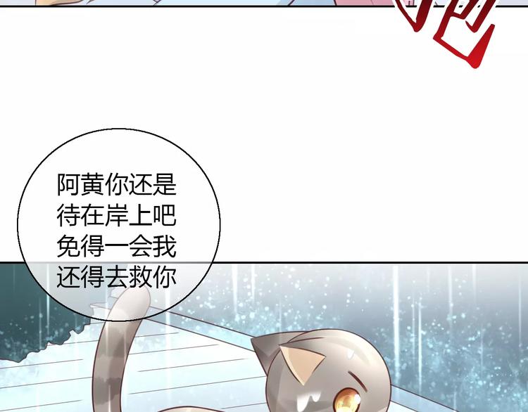 猫爪之下韩漫全集-第49话 我们是一家人啊无删减无遮挡章节图片 