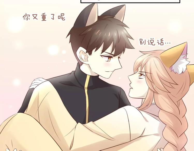 猫爪之下韩漫全集-第49话 我们是一家人啊无删减无遮挡章节图片 