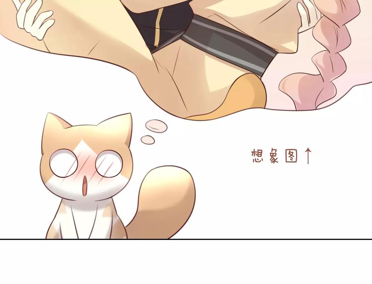 猫爪之下韩漫全集-第49话 我们是一家人啊无删减无遮挡章节图片 