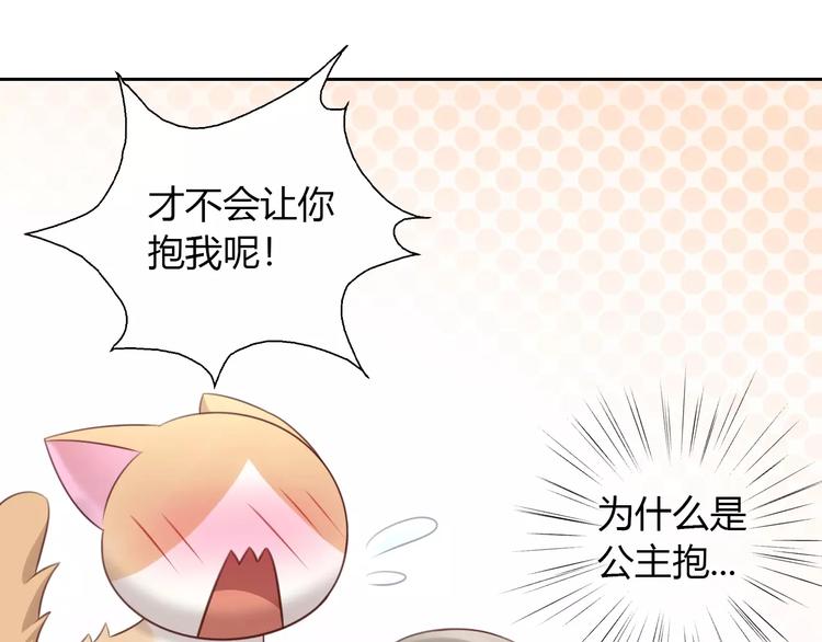 猫爪之下韩漫全集-第49话 我们是一家人啊无删减无遮挡章节图片 