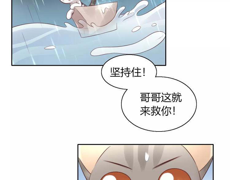 猫爪之下韩漫全集-第49话 我们是一家人啊无删减无遮挡章节图片 