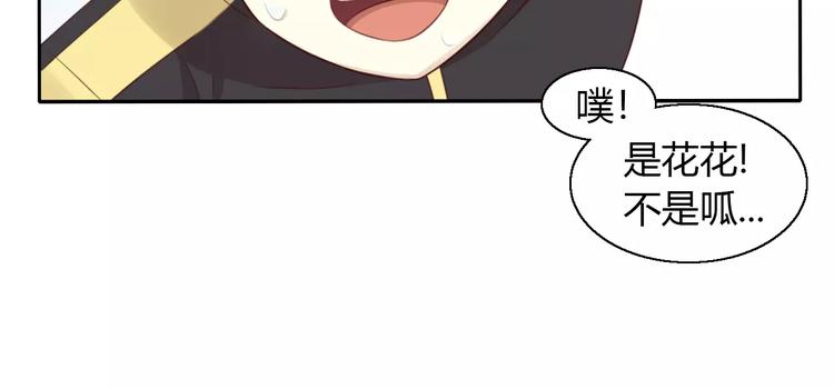 猫爪之下韩漫全集-第49话 我们是一家人啊无删减无遮挡章节图片 