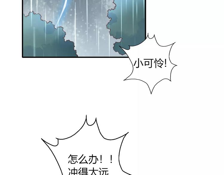 猫爪之下韩漫全集-第49话 我们是一家人啊无删减无遮挡章节图片 