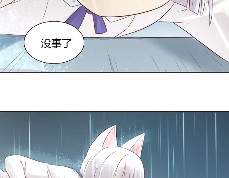 猫爪之下韩漫全集-第49话 我们是一家人啊无删减无遮挡章节图片 