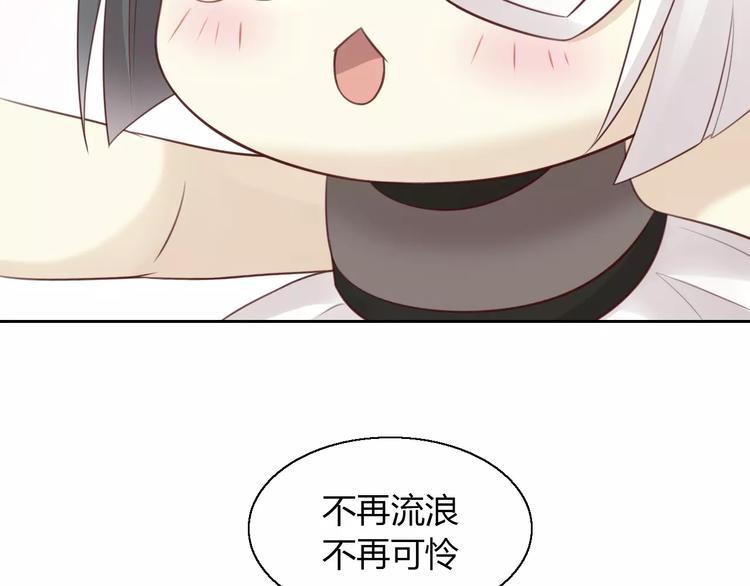猫爪之下韩漫全集-第49话 我们是一家人啊无删减无遮挡章节图片 