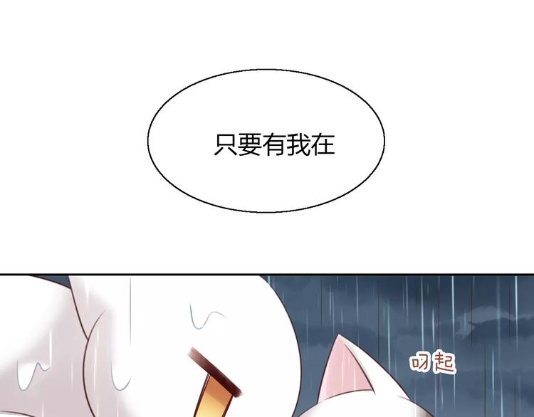 猫爪之下韩漫全集-第49话 我们是一家人啊无删减无遮挡章节图片 