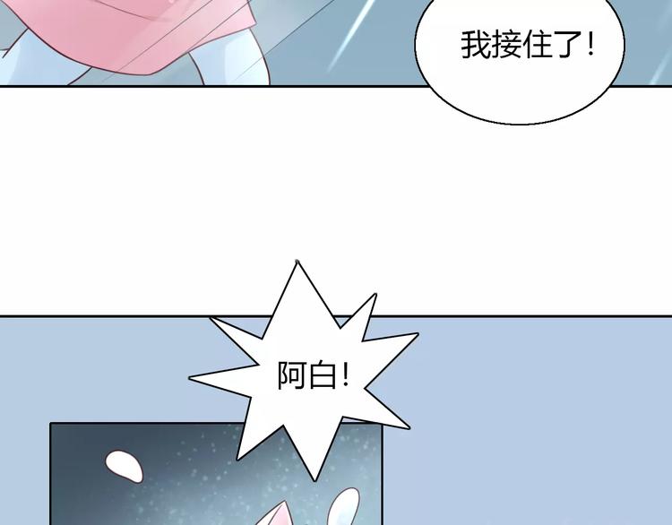 猫爪之下韩漫全集-第49话 我们是一家人啊无删减无遮挡章节图片 
