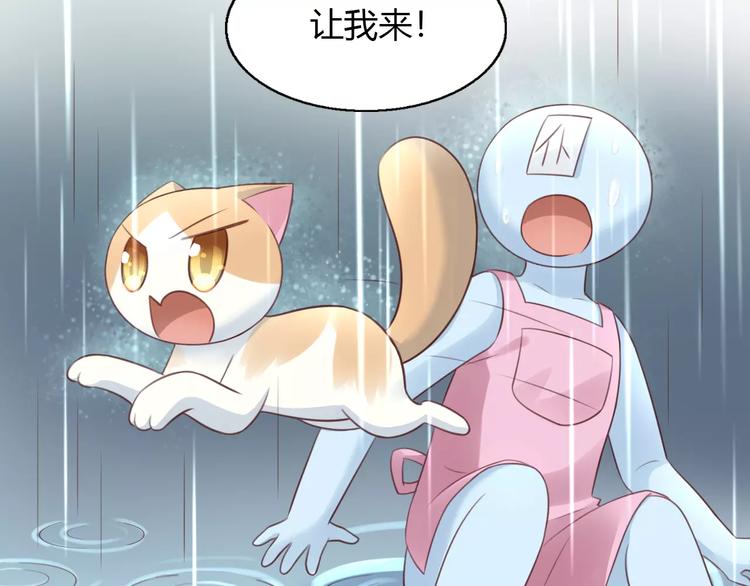 猫爪之下韩漫全集-第49话 我们是一家人啊无删减无遮挡章节图片 