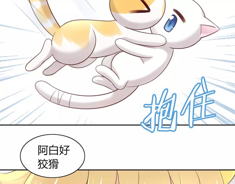 猫爪之下韩漫全集-第49话 我们是一家人啊无删减无遮挡章节图片 