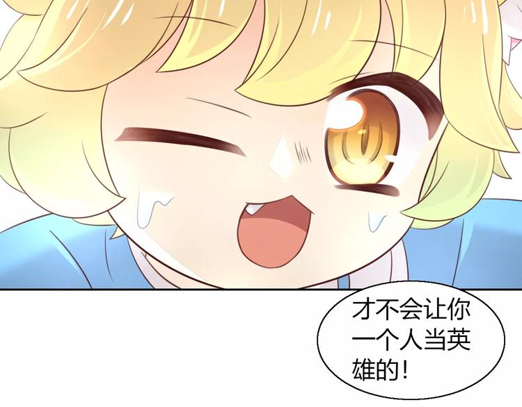 猫爪之下韩漫全集-第49话 我们是一家人啊无删减无遮挡章节图片 