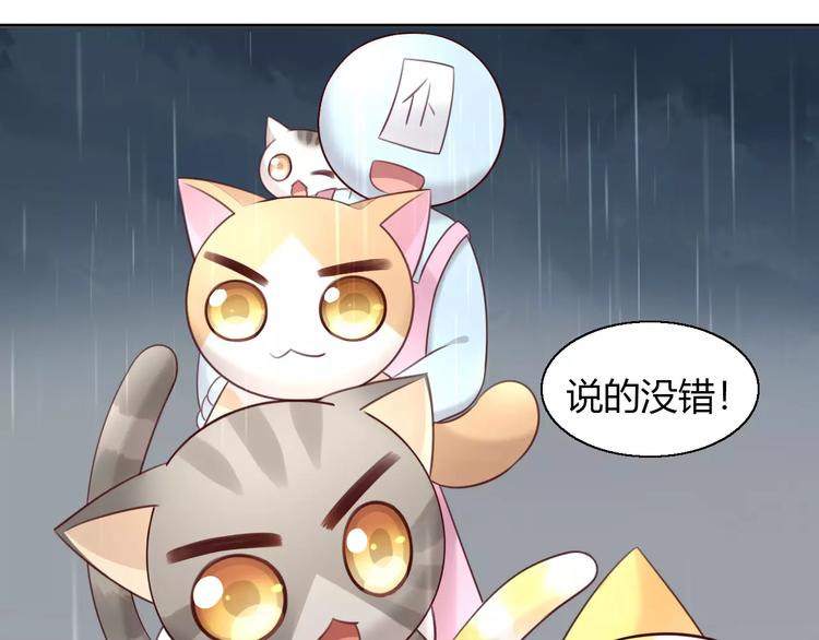 猫爪之下韩漫全集-第49话 我们是一家人啊无删减无遮挡章节图片 