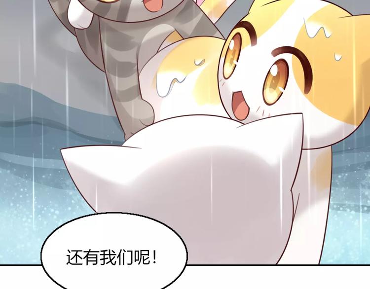 猫爪之下韩漫全集-第49话 我们是一家人啊无删减无遮挡章节图片 