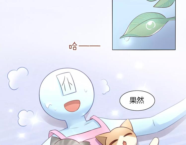 猫爪之下韩漫全集-第49话 我们是一家人啊无删减无遮挡章节图片 