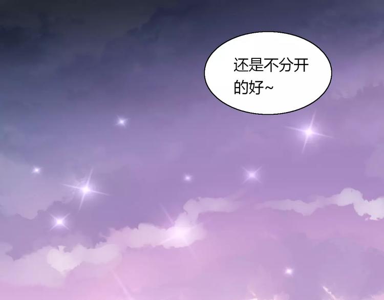 猫爪之下韩漫全集-第49话 我们是一家人啊无删减无遮挡章节图片 