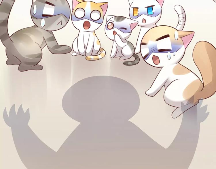 猫爪之下韩漫全集-第49话 我们是一家人啊无删减无遮挡章节图片 