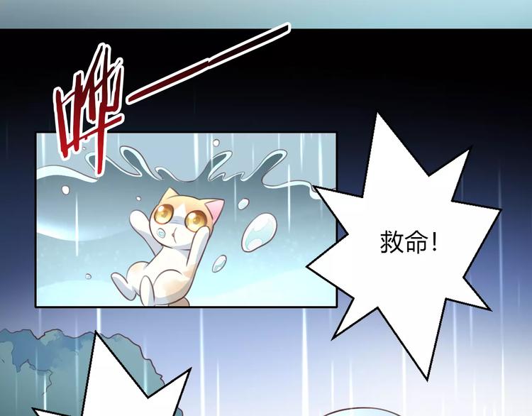 猫爪之下韩漫全集-第49话 我们是一家人啊无删减无遮挡章节图片 