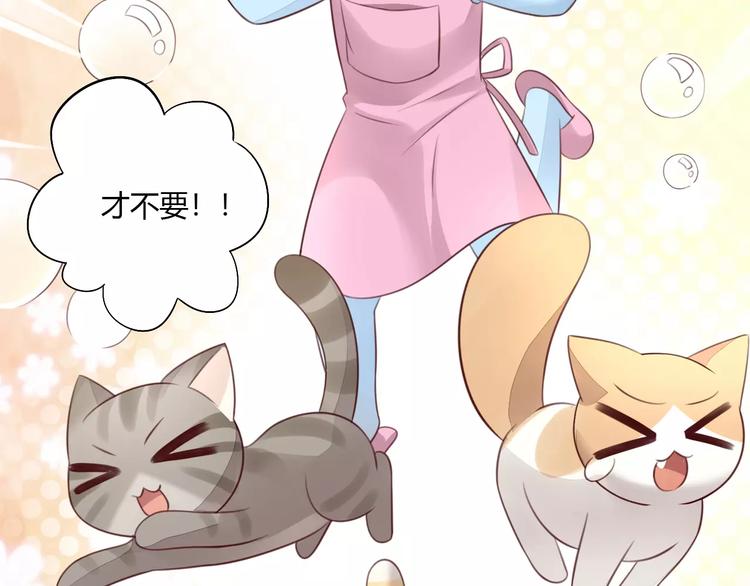 猫爪之下韩漫全集-第49话 我们是一家人啊无删减无遮挡章节图片 