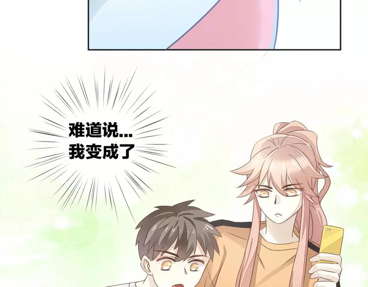 猫爪之下韩漫全集-第50话 互换身体！？无删减无遮挡章节图片 