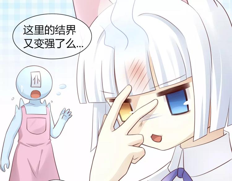 猫爪之下韩漫全集-第50话 互换身体！？无删减无遮挡章节图片 