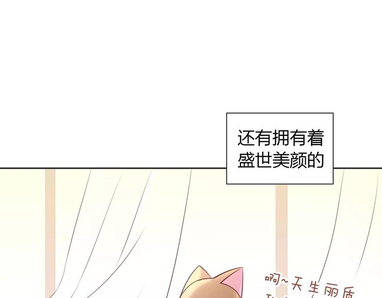 猫爪之下韩漫全集-第50话 互换身体！？无删减无遮挡章节图片 
