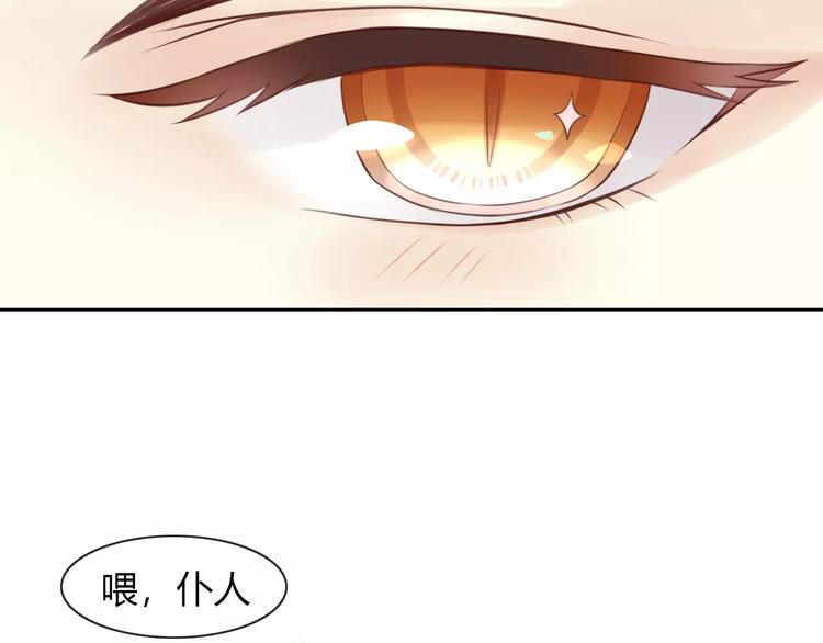 猫爪之下韩漫全集-第50话 互换身体！？无删减无遮挡章节图片 